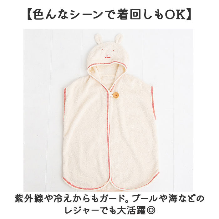 BACKYARD FAMILY「バスポンチョ 日本製 バスローブ 通販 タオル 赤ちゃん ベビー 新生児 女の子 男の子 出産祝い」|その他ベビーウェア|