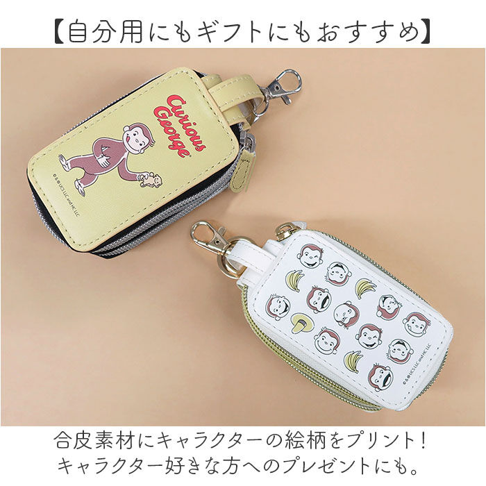 BACKYARD FAMILY「キーケース スマートキー キャラクター 窓 通販 スマートキーケース スマートキーカバー」|キーケース|