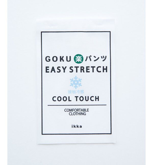 ikka「【雑誌MonoMax5月号掲載】GOKU楽パンツ EASY STRETCH 冷感アンクル「小泉孝太郎さん着用モデル」」|スラックス|