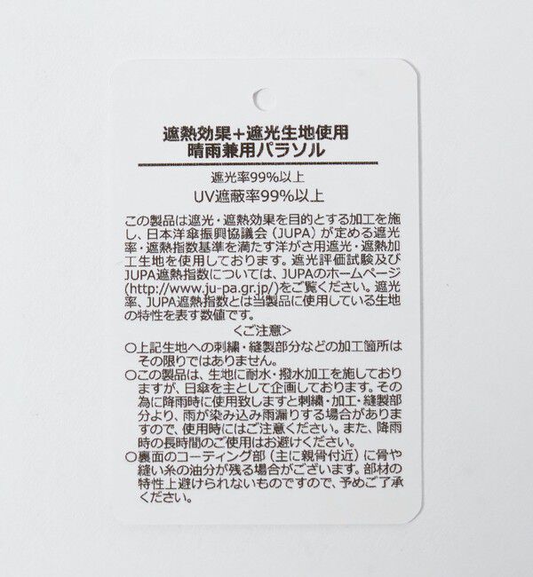 UNITED ARROWS「【一部別注】＜Athena New York＞NOLITA 晴雨兼用 折りたたみ傘」|傘|