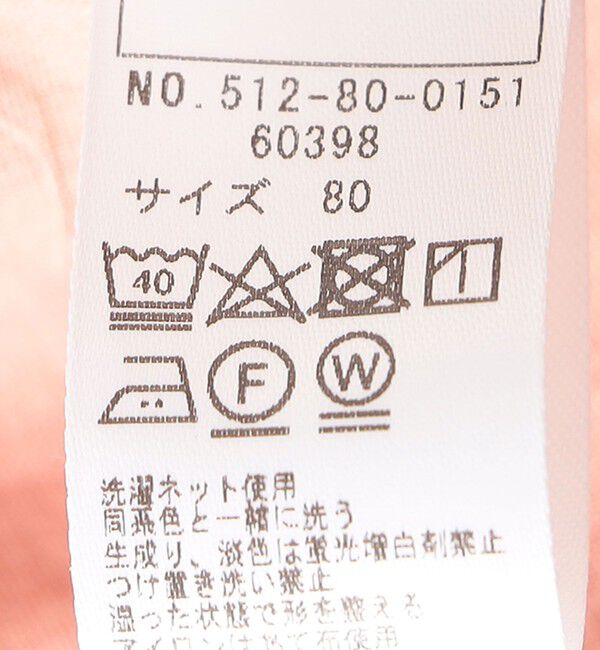 SHIPS KIDS「SHIPS KIDS:70~80cm / レース セット ロンパース」|その他ベビー用品|