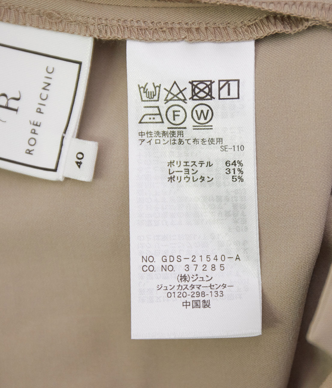 Rope&rsquo;Picnic「【emur】スリットテーパードパンツ」|その他|