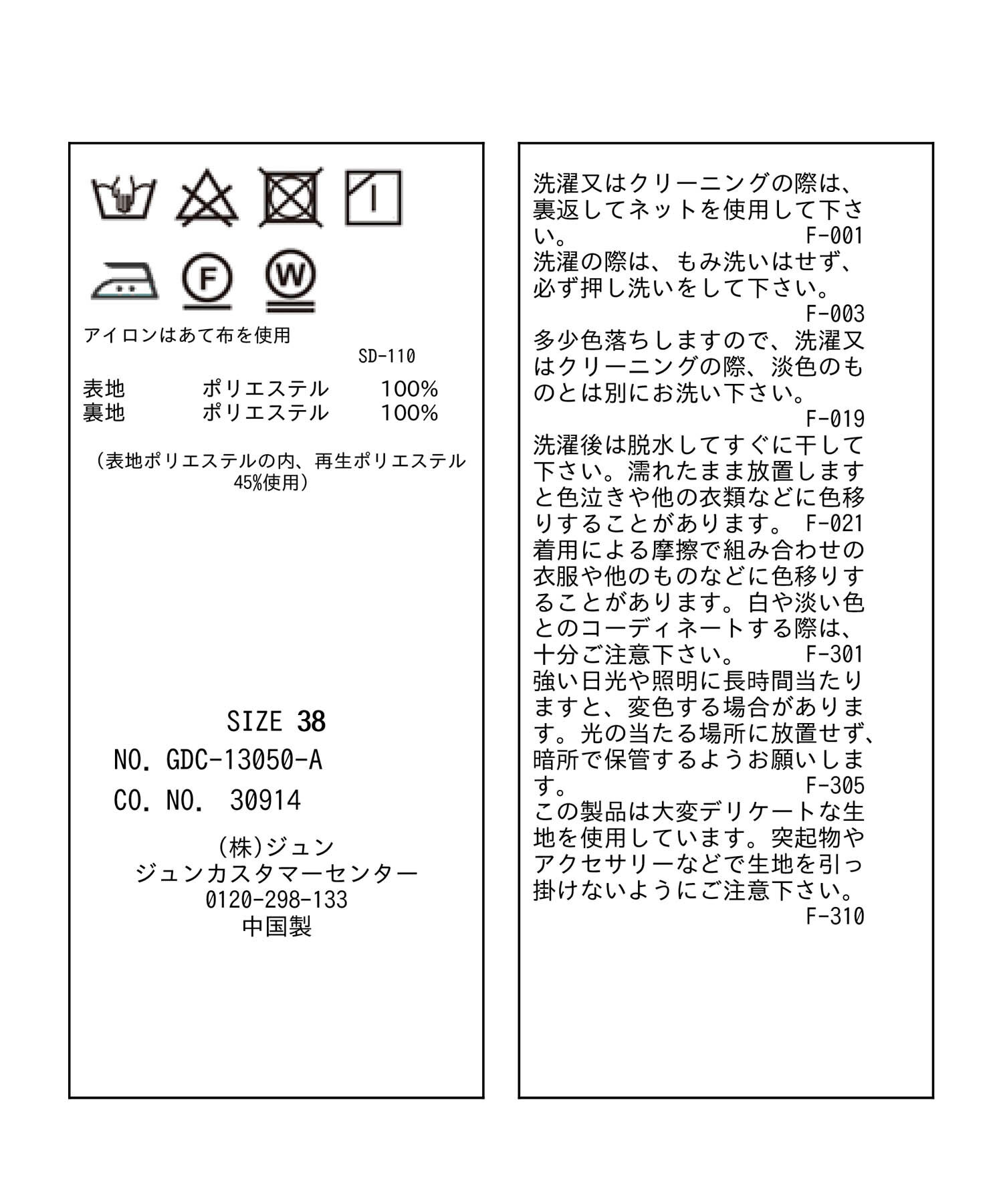 Rope&rsquo;Picnic「チェックボリュームスカート」|スカート|