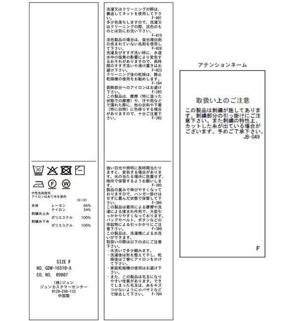 Rope&rsquo;Picnic「八方映えニット 袖レースニットプルオーバー/UVカット・接触冷感・イージーケア」|ニット・セーター|