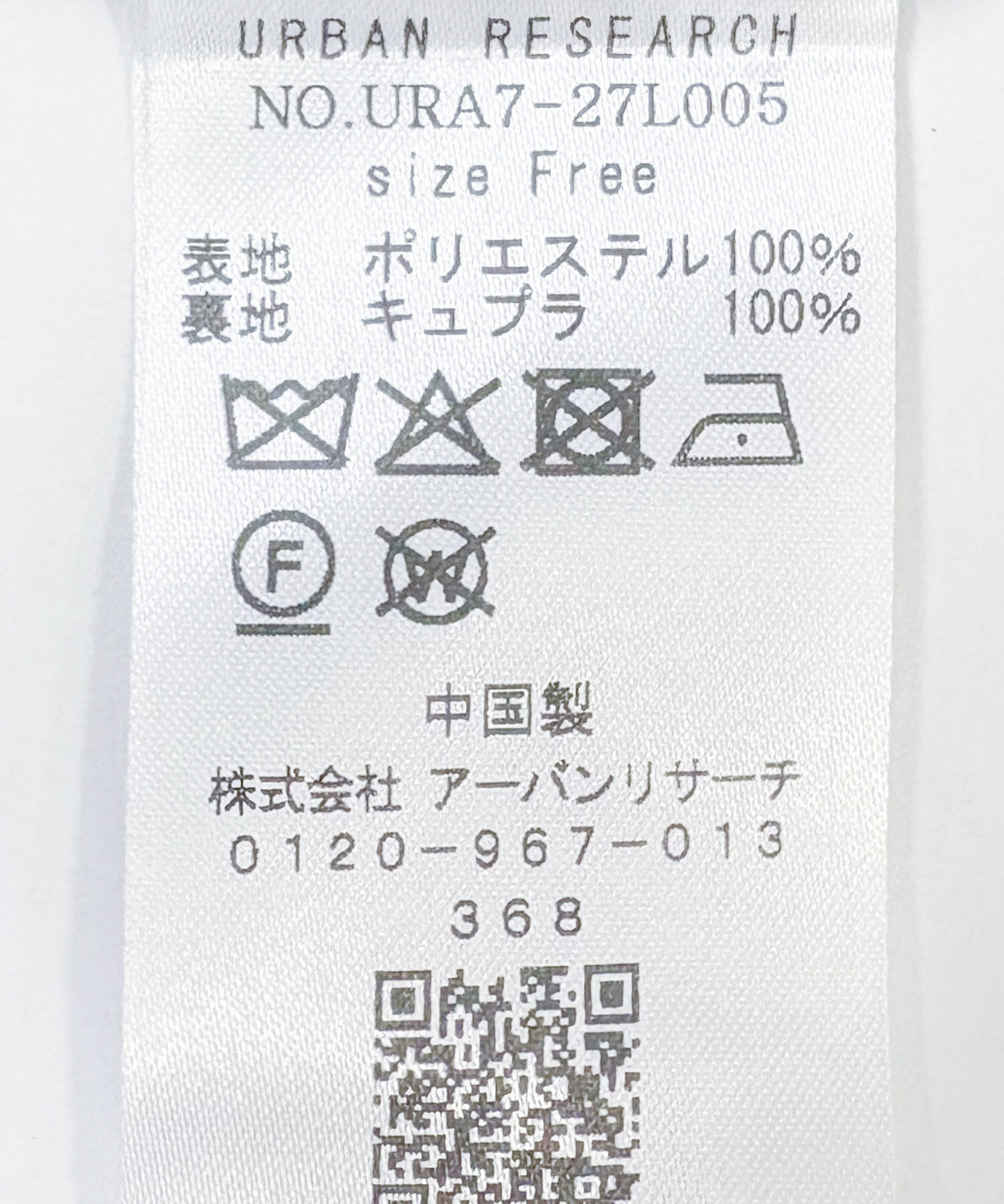 URBAN RESEARCH「ECOPELカーリーファーコート」|ノーカラーコート|