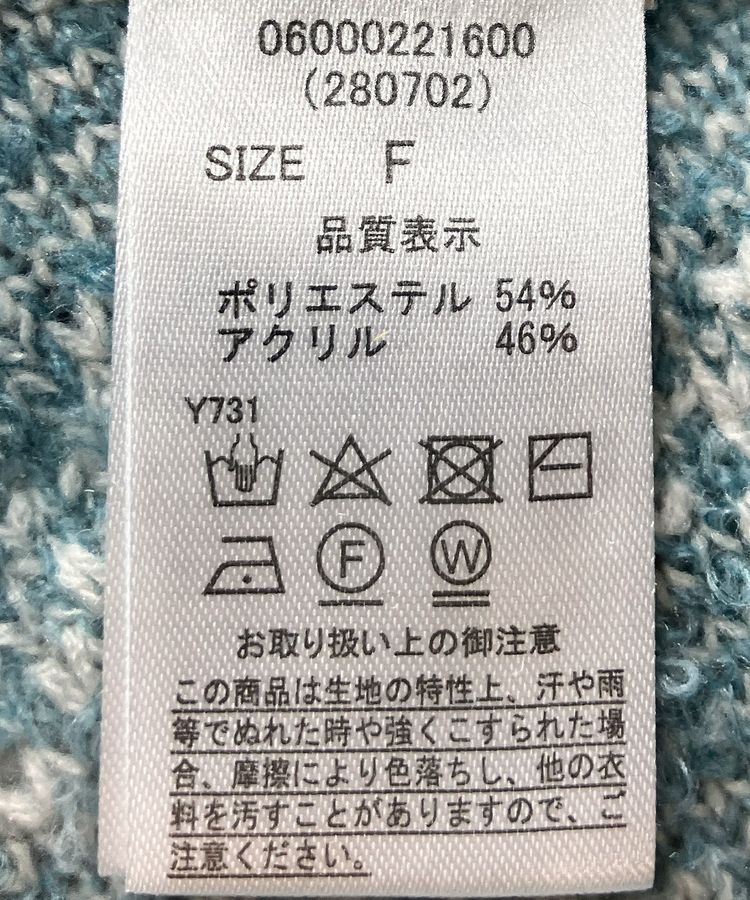 Green Parks「・ELENCARE DUE ブークレナミナミニット」|ニット・セーター|