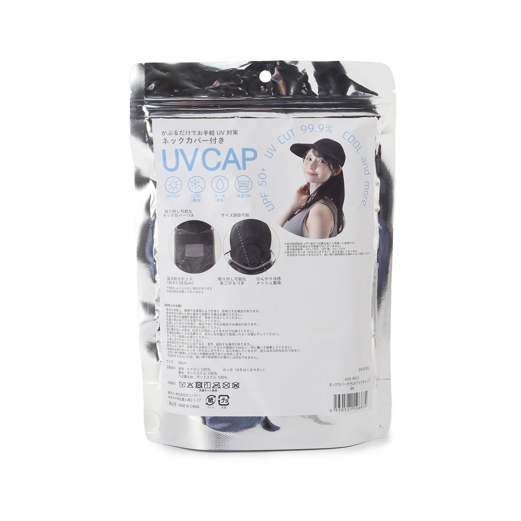 ITS&rsquo;DEMO「【撥水／冷感】タレ付きUVワイドキャップ」|キャップ・キャスケット|