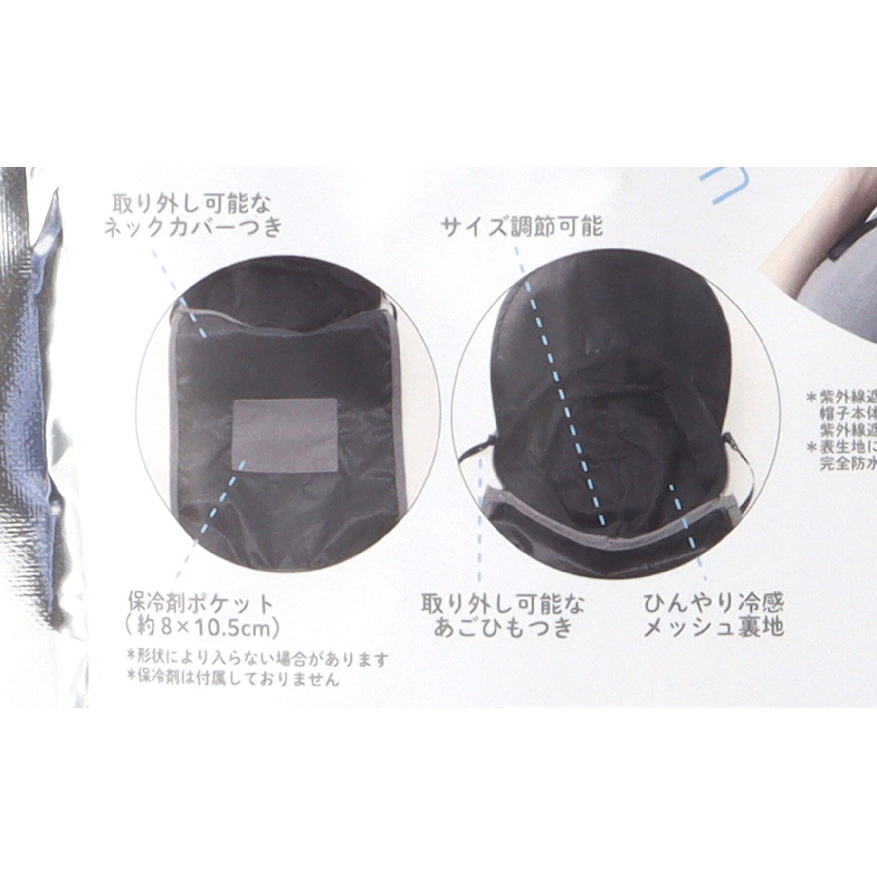 ITS&rsquo;DEMO「【撥水／冷感】タレ付きUVワイドキャップ」|キャップ・キャスケット|