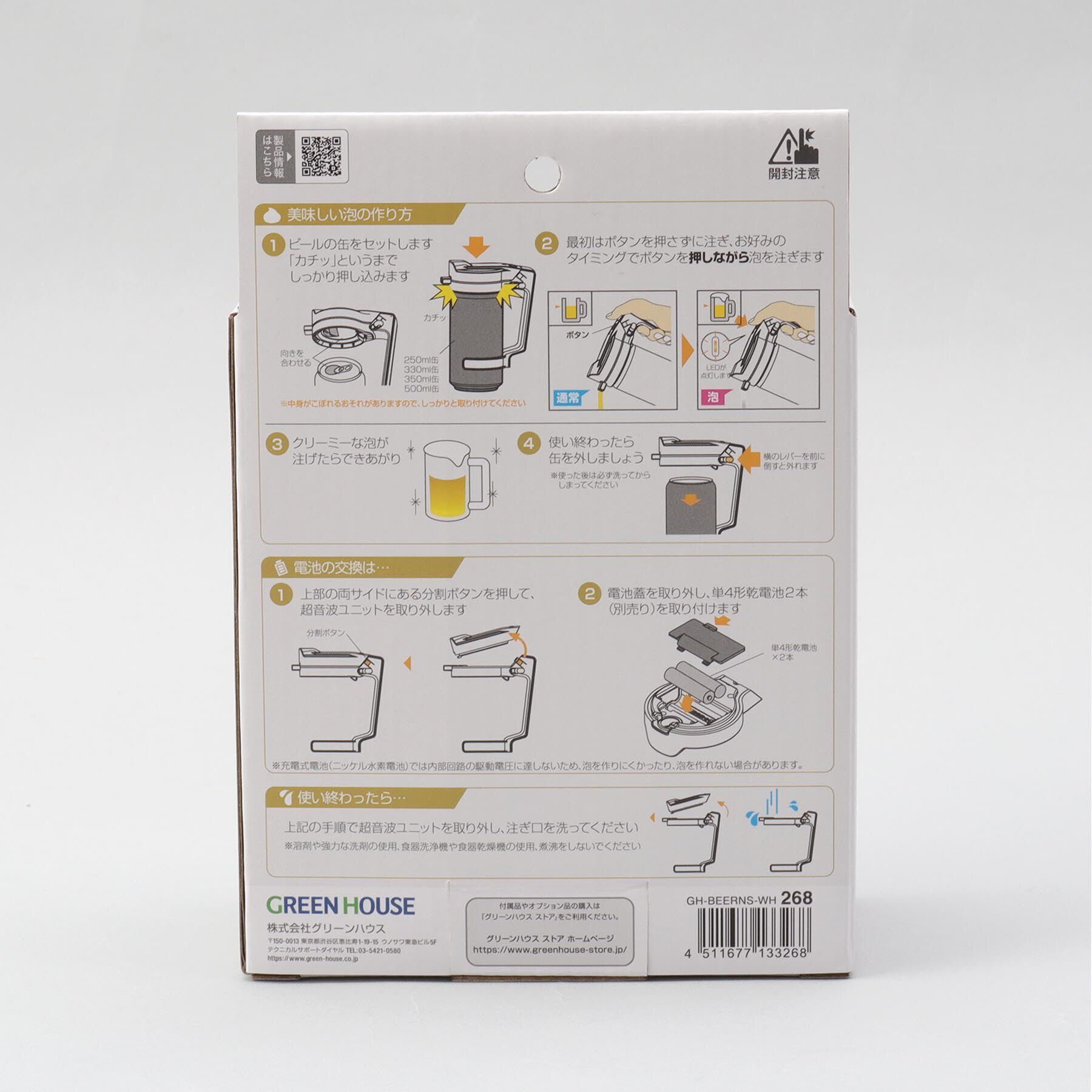 212 KITCHEN STORE「ハンディビールサーバー ホワイト <GREENHOUSE グリーンハウス>」|食器・キッチングッズ|