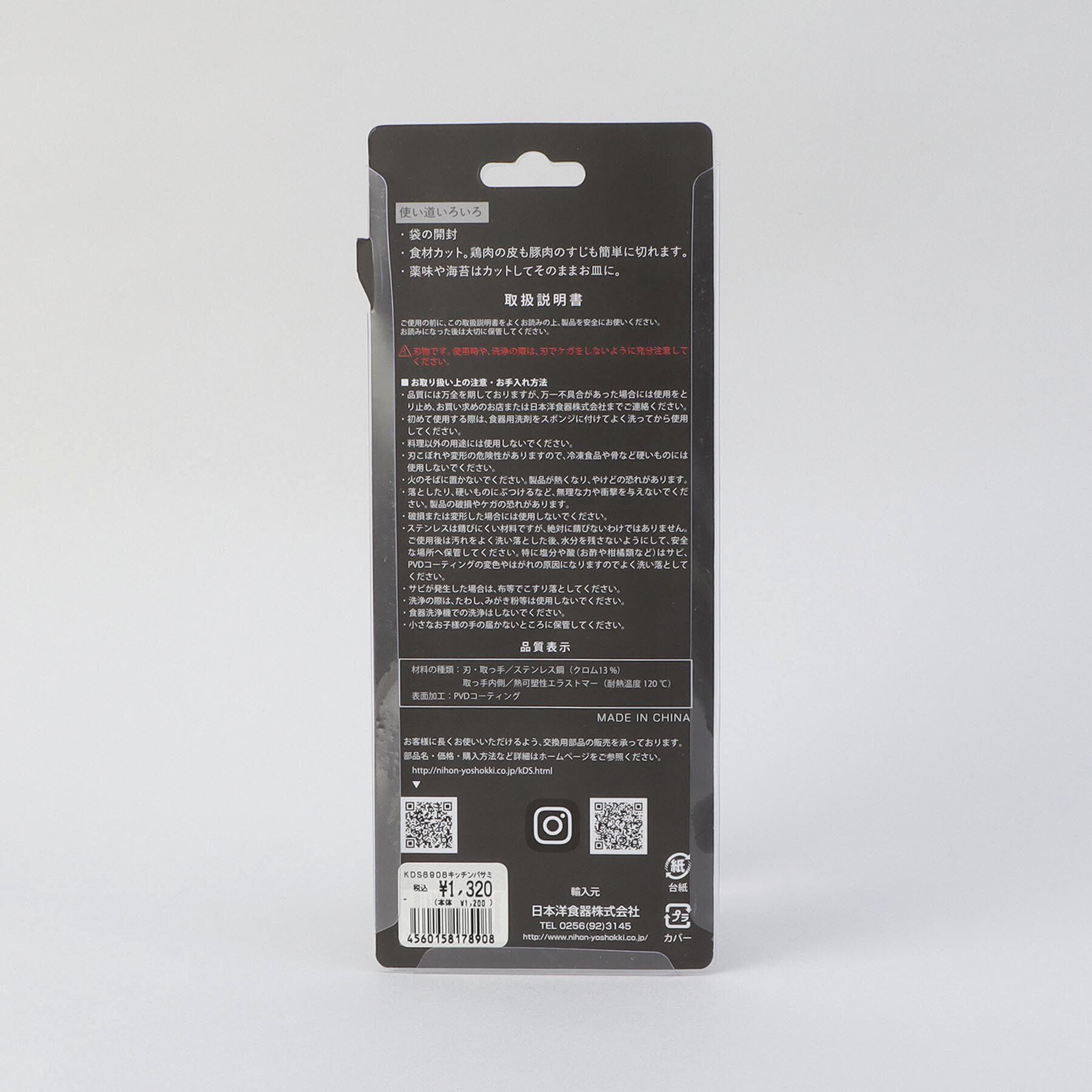 212 KITCHEN STORE「キッチンバサミ BK ＜KEVNHAUN ケヴンハウン＞」|食器・キッチングッズ|