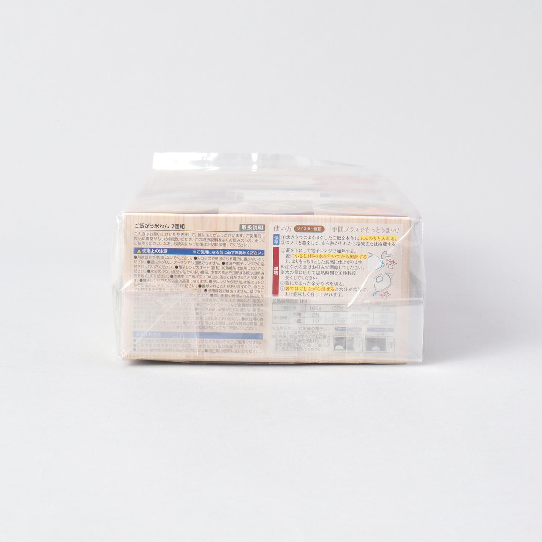 212 KITCHEN STORE「ご飯がう米わん WH 2個組」|食器・キッチングッズ|