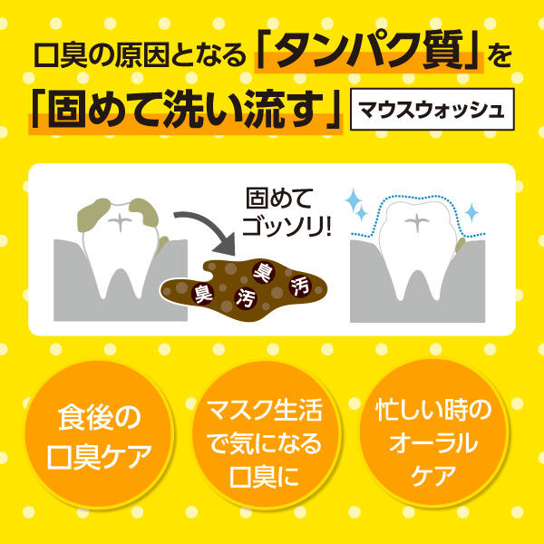  「オクチレモン 爽快洗口液オクチレモン レモン (11ml&times;5本)」|オーラルケア|