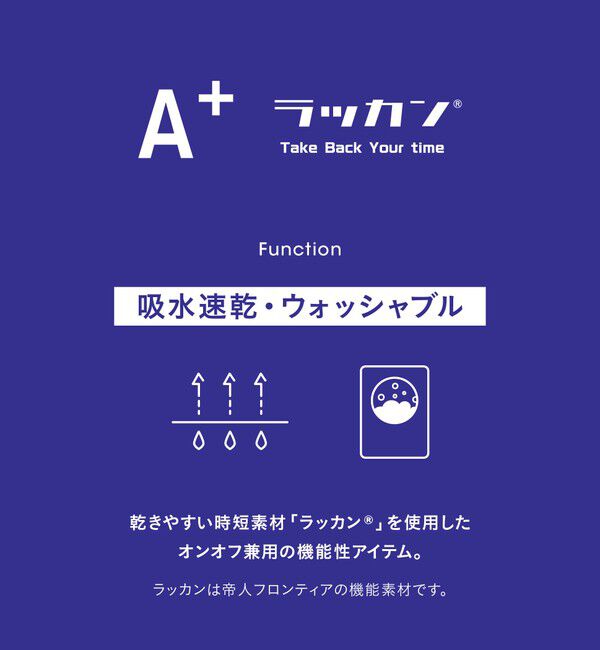 UNITED ARROWS green label relaxing「A+ ラッカンジャージ スタンダード イージー NP スラックス セットアップパンツ -ウォッシャブル・ストレッ」|スラックス|