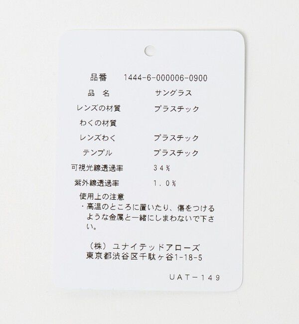 BEAUTY&YOUTH UNITED ARROWS「【別注】＜KANEKO OPTICAL（金子眼鏡）＞Matt マット ダークレンズ サングラス」|サングラス|