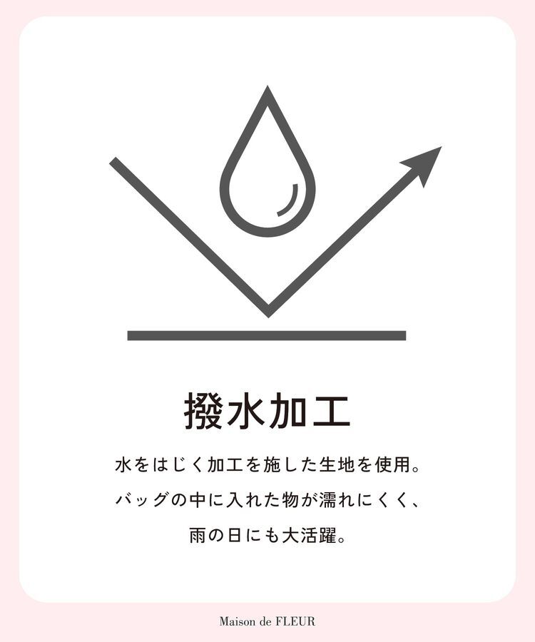 Maison de FLEUR「【撥水加工/19L】キャリーオンリュック」|リュック|