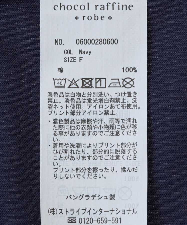 Green Parks「フレンチスリーブ筆記体ロゴチュニック」|チュニック|