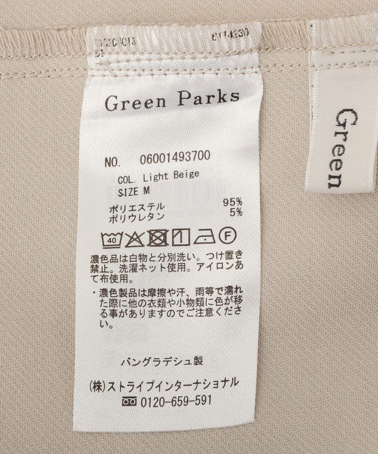 Green Parks「イージーケアワイドガウチョパンツ」|その他|