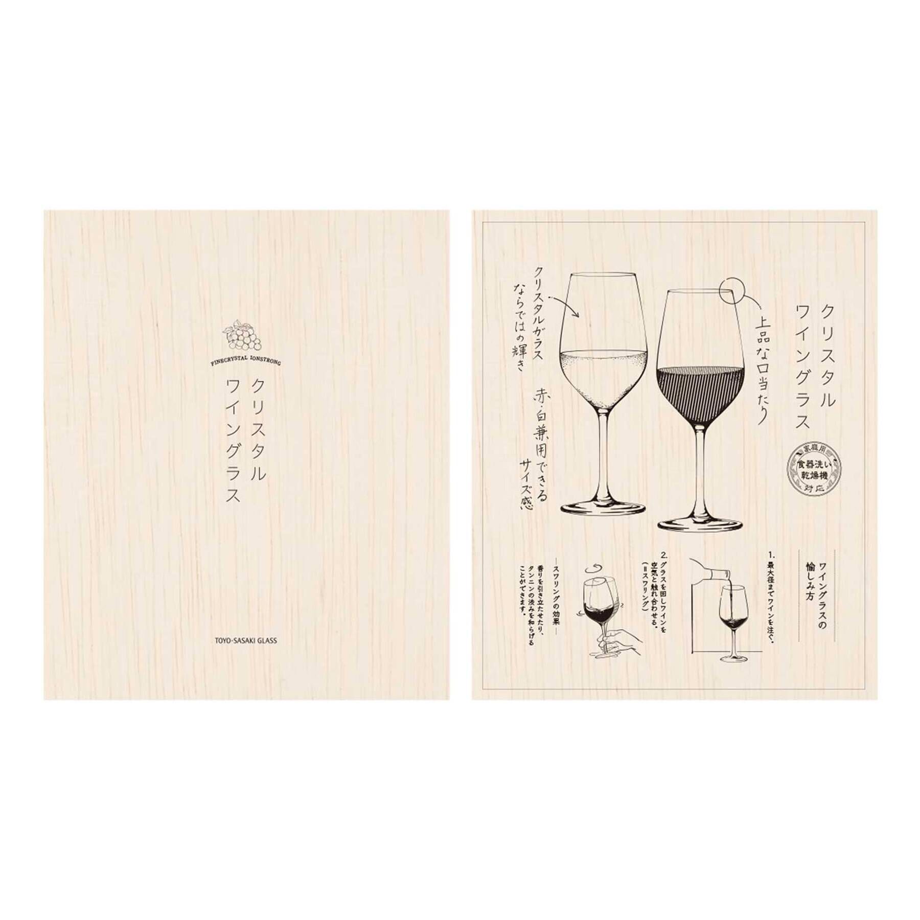 212 KITCHEN STORE「クリスタルワイングラスセット G456-S110」|グラス・マグカップ|