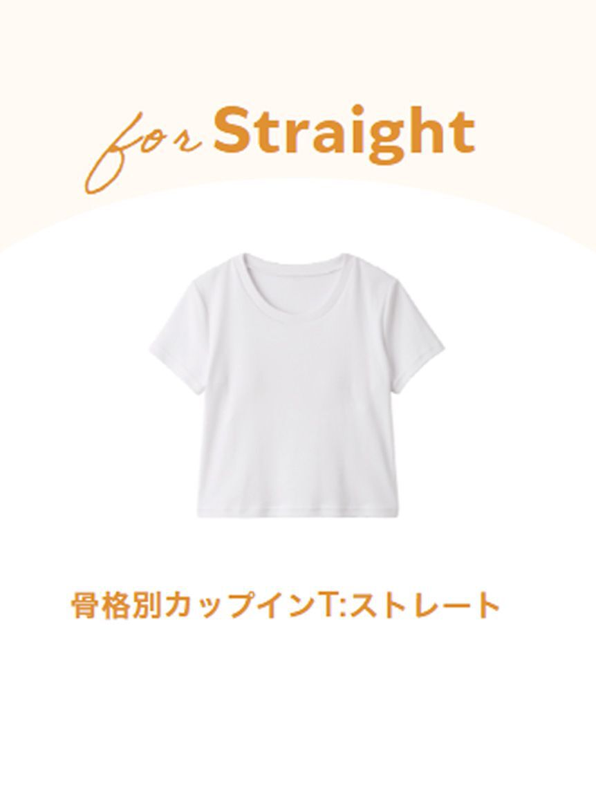 LILY BROWN Lingerie「骨格タイプ別カップインTシャツ【ストレート】（接触冷感）」|Tシャツ・カットソー|
