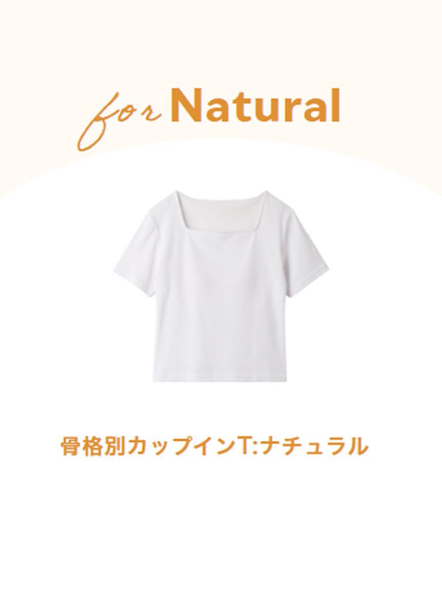LILY BROWN Lingerie「骨格タイプ別カップインTシャツ【ナチュラル】（接触冷感）」|Tシャツ・カットソー|