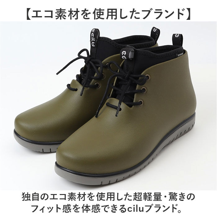 BACKYARD FAMILY「ccilu チル レインブーツ メンズ 通販 レインシューズ スニーカー カジュアルシューズ」|レインシューズ|