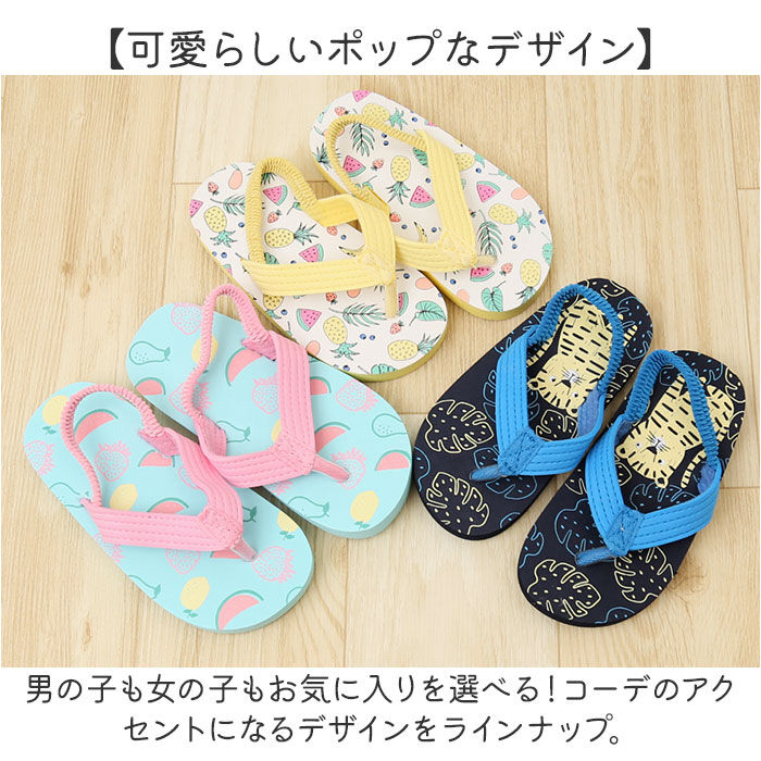 BACKYARD FAMILY「キッズサンダル ビーチサンダル 通販 キッズ 子供 こども 子ども 子どもサンダル 男の子 女の子」|サンダル|