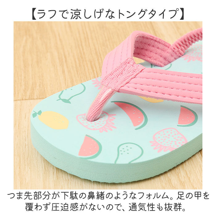 BACKYARD FAMILY「キッズサンダル ビーチサンダル 通販 キッズ 子供 こども 子ども 子どもサンダル 男の子 女の子」|サンダル|