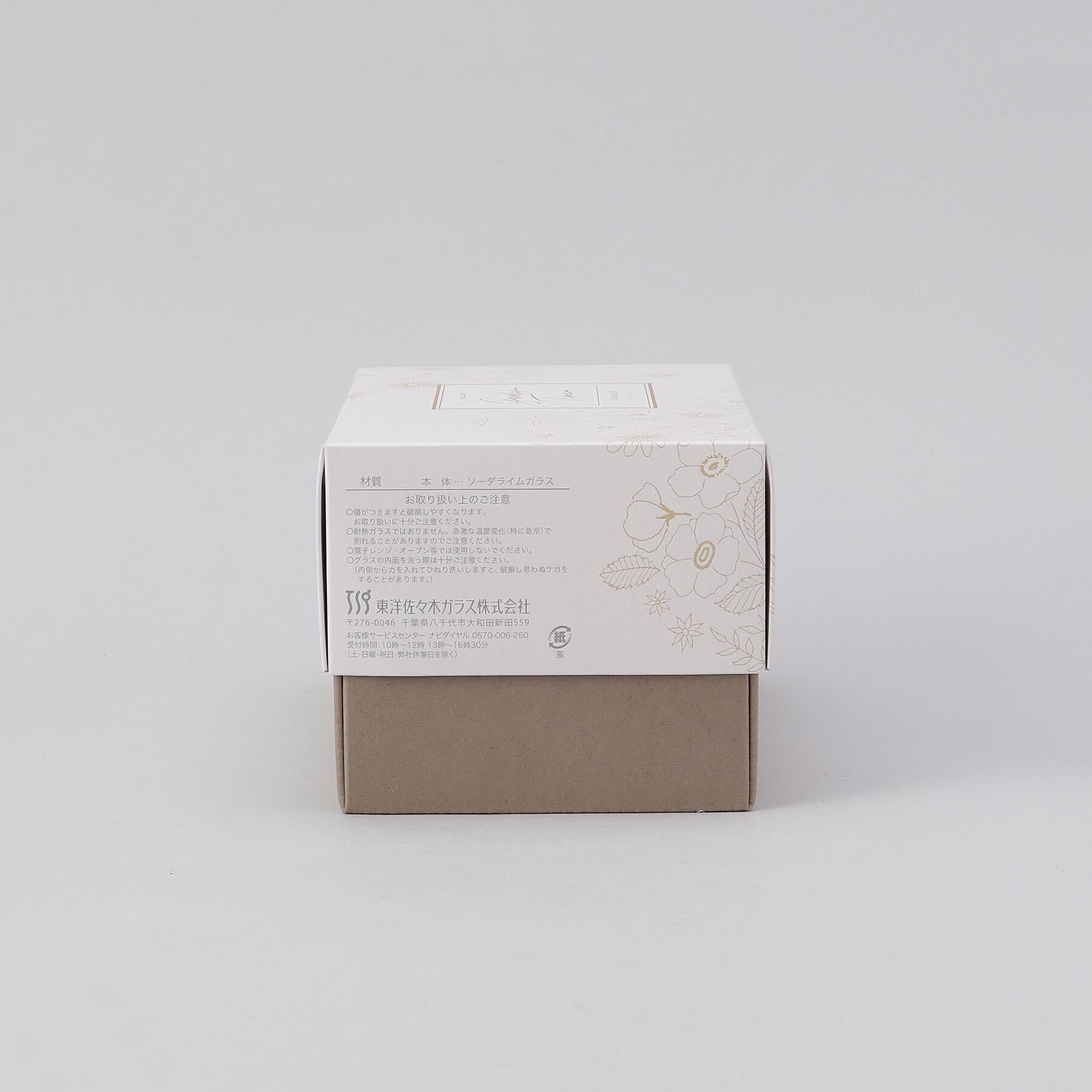 212 KITCHEN STORE「ガーデンタイムペアタンブラー」|グラス・マグカップ|