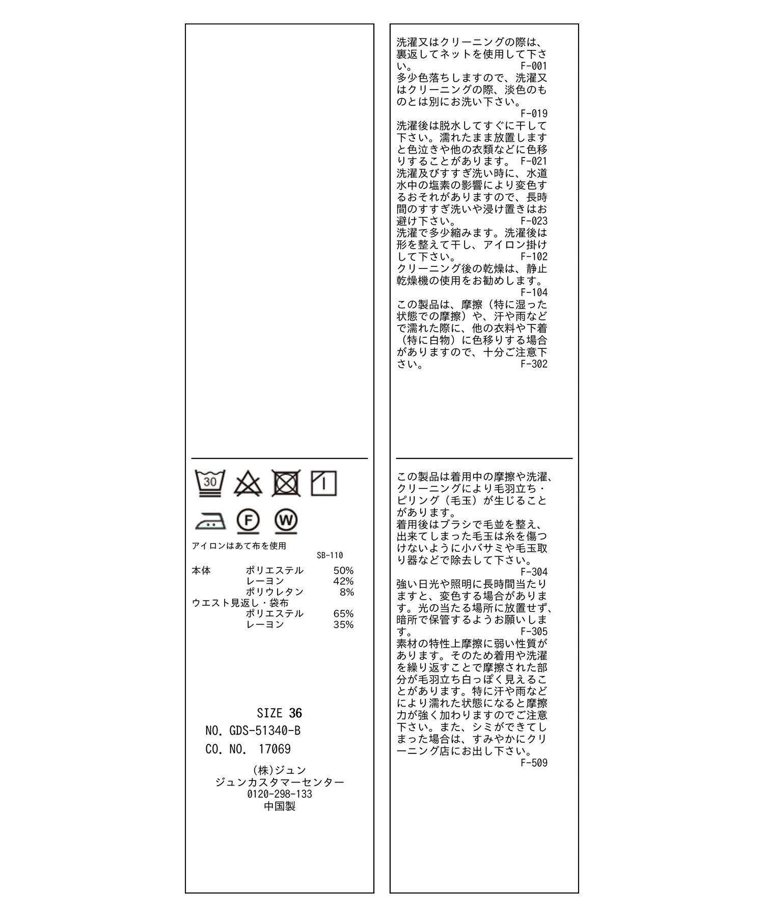 Rope&rsquo;Picnic「セットアップ対応/マシュマロタッチダンボールタックパンツ」|その他|