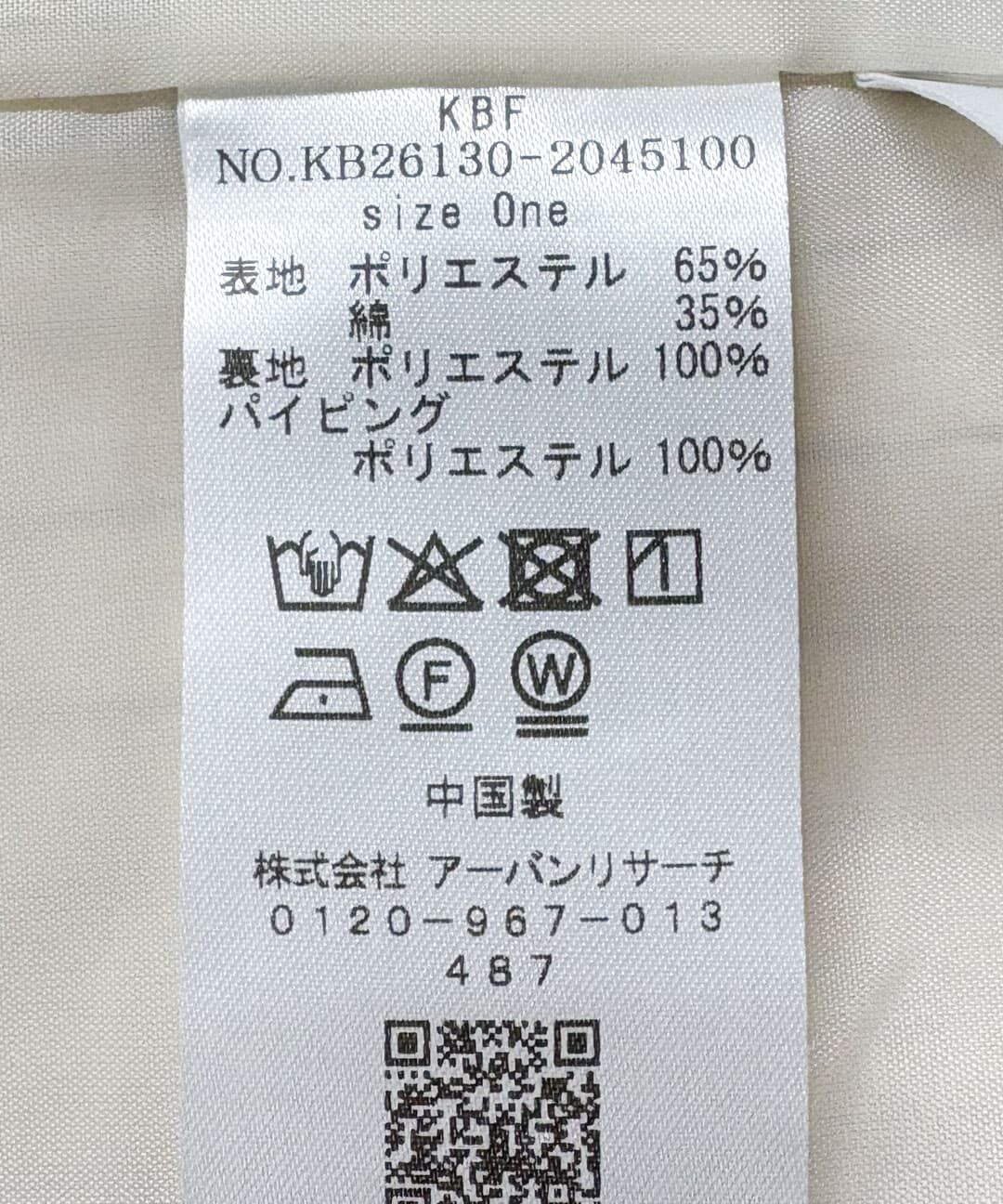  「ストライプイージーパンツ」|その他|