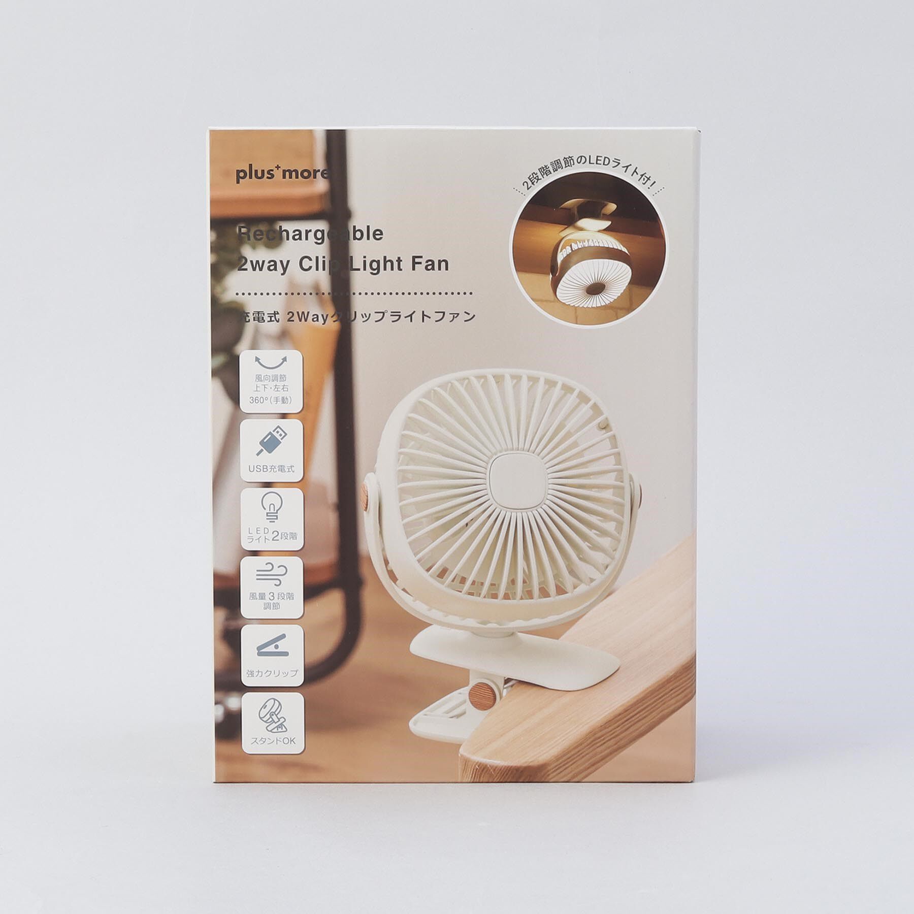 212 KITCHEN STORE「充電式2wayクリップライトファン WH」|その他|