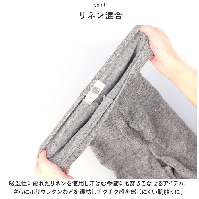 BACKYARD FAMILY「リネン レギンス レディース 通販 スパッツ リネン混 リブレギンス 10分丈 杢調 おしゃれ」|その他|