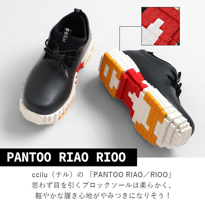 BACKYARD FAMILY「チル ccilu ブロックソール 通販 メンズ レディース ショート 軽量 晴雨兼用 厚底 雨靴」|スリッポン|