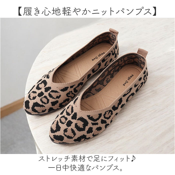 BACKYARD FAMILY「ニットパンプス 痛くない 通販 ニット シューズ パンプス フラットシューズ ぺたんこ」|パンプス|