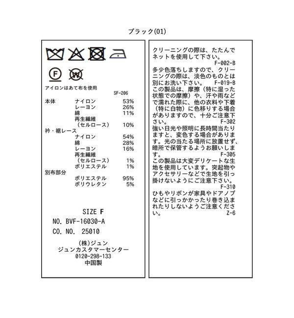 VIS「レースアシンメトリーキャミソール」|キャミソール|