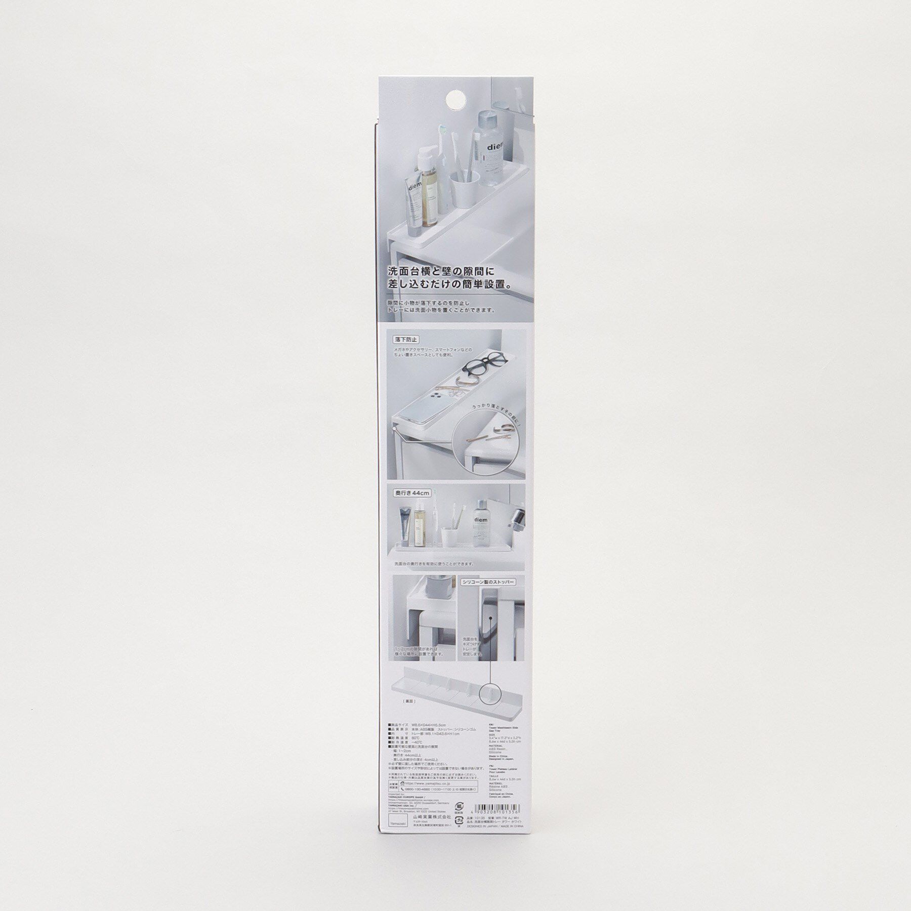 212 KITCHEN STORE「洗面台横隙間トレー WH 山崎実業 ＜tower  タワー＞」|食器・キッチングッズ|