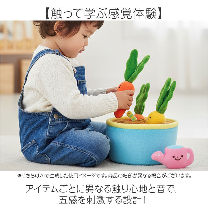 BACKYARD FAMILY「赤ちゃん おもちゃ 指先の知育 通販 ミニファームシリーズ ぱりぱりにんじん畑 ソフトトイ」|その他ベビー用品|