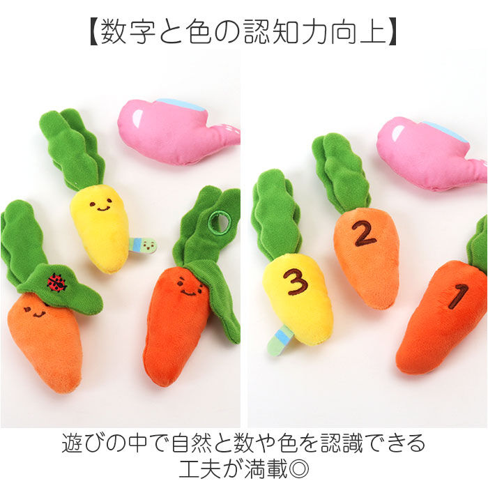 BACKYARD FAMILY「赤ちゃん おもちゃ 指先の知育 通販 ミニファームシリーズ ぱりぱりにんじん畑 ソフトトイ」|その他ベビー用品|