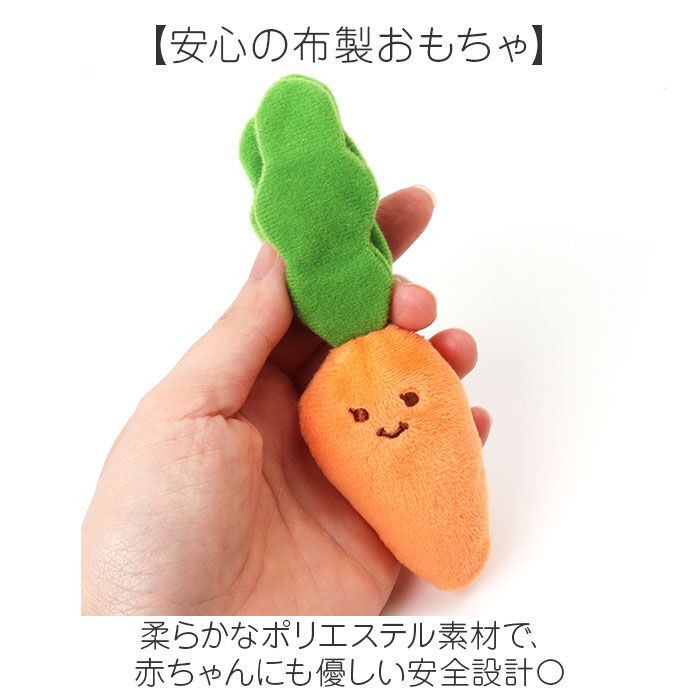 BACKYARD FAMILY「赤ちゃん おもちゃ 指先の知育 通販 ミニファームシリーズ ぱりぱりにんじん畑 ソフトトイ」|その他ベビー用品|