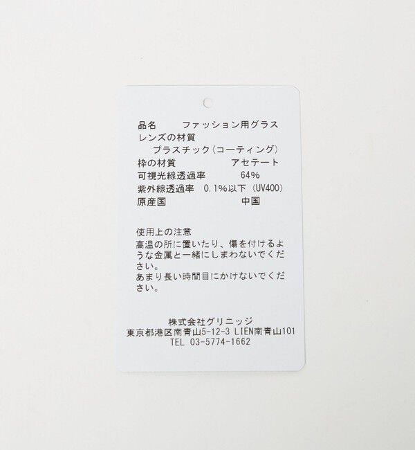 BEAUTY&YOUTH UNITED ARROWS「＜MESSYWEEKEND＞AUDREY ファッション用グラス」|サングラス|