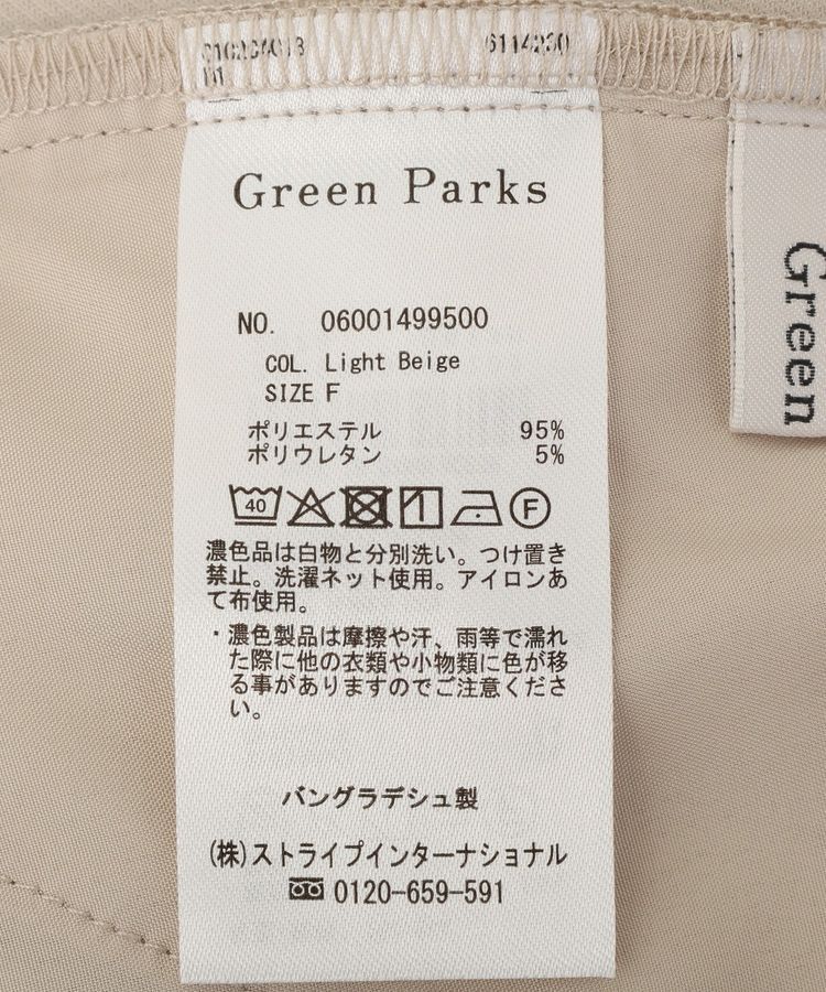 Green Parks「イージーケアキュロットパンツ」|その他|