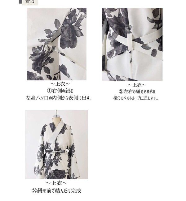  「【接触冷感/吸水速乾】浴衣≪一人で着られる/二部式浴衣(スカートタイプ)≫」|その他|