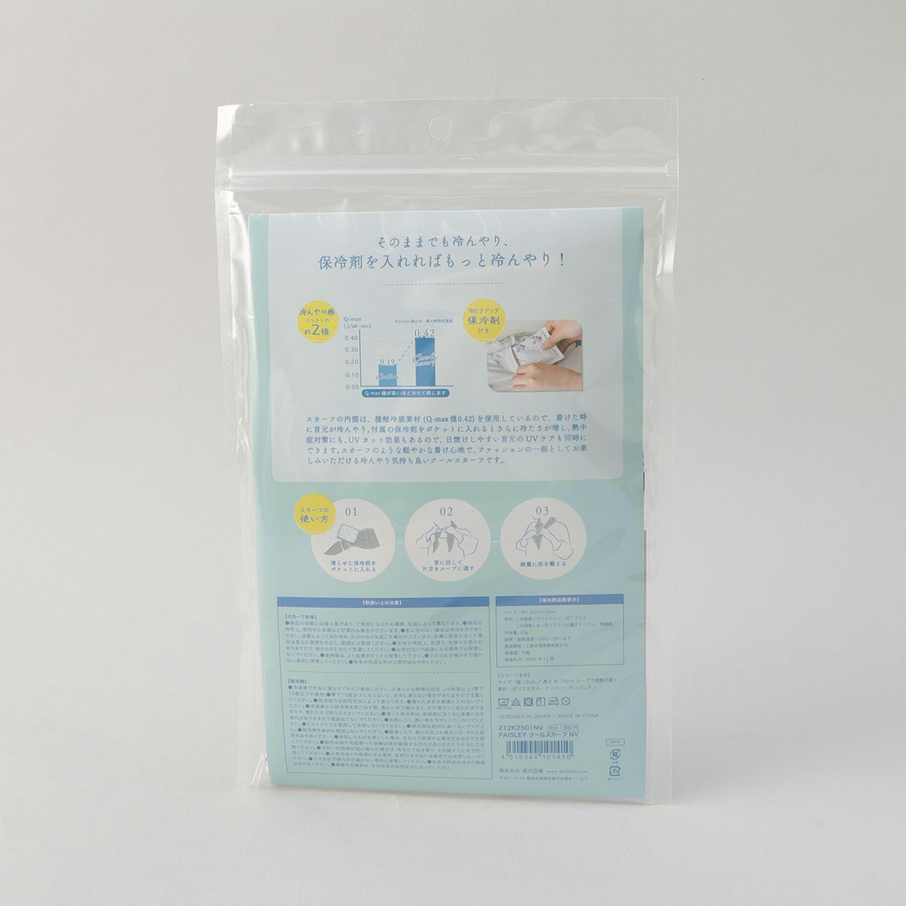 212 KITCHEN STORE「PAISLEYクールスカーフ NV」|その他|