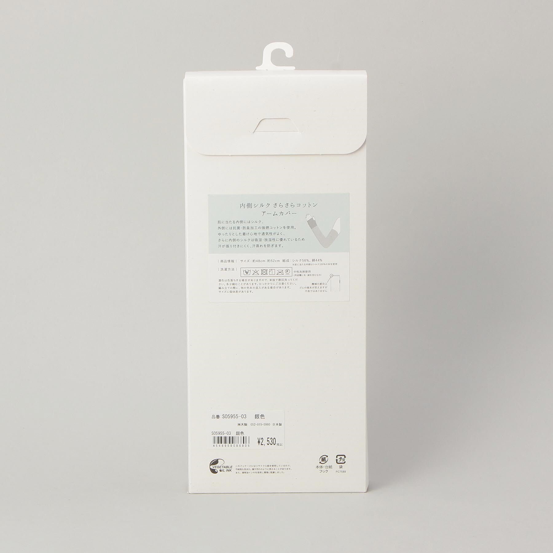 212 KITCHEN STORE「内側シルクアームカバーさらさらコットン 銀色 ＜絹屋＞」|その他|