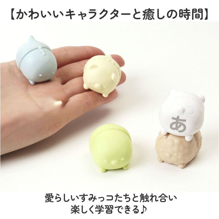 BACKYARD FAMILY「知育 おもちゃ 文字 通販 もじもじすみっコぐらし 知育玩具 練習 こども ひらがな 教育」|その他ベビー用品|