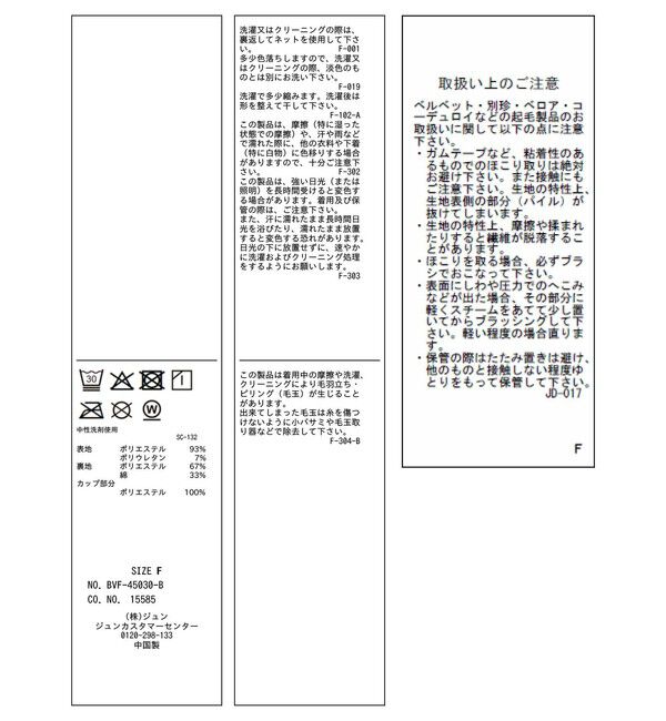 VIS「カップ付きベロアキャミソール」|キャミソール|