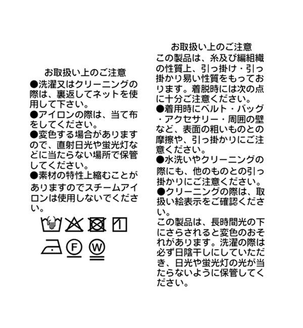  「予約【セットアップ着用可能】メッシュバイアススカート」|スカート|