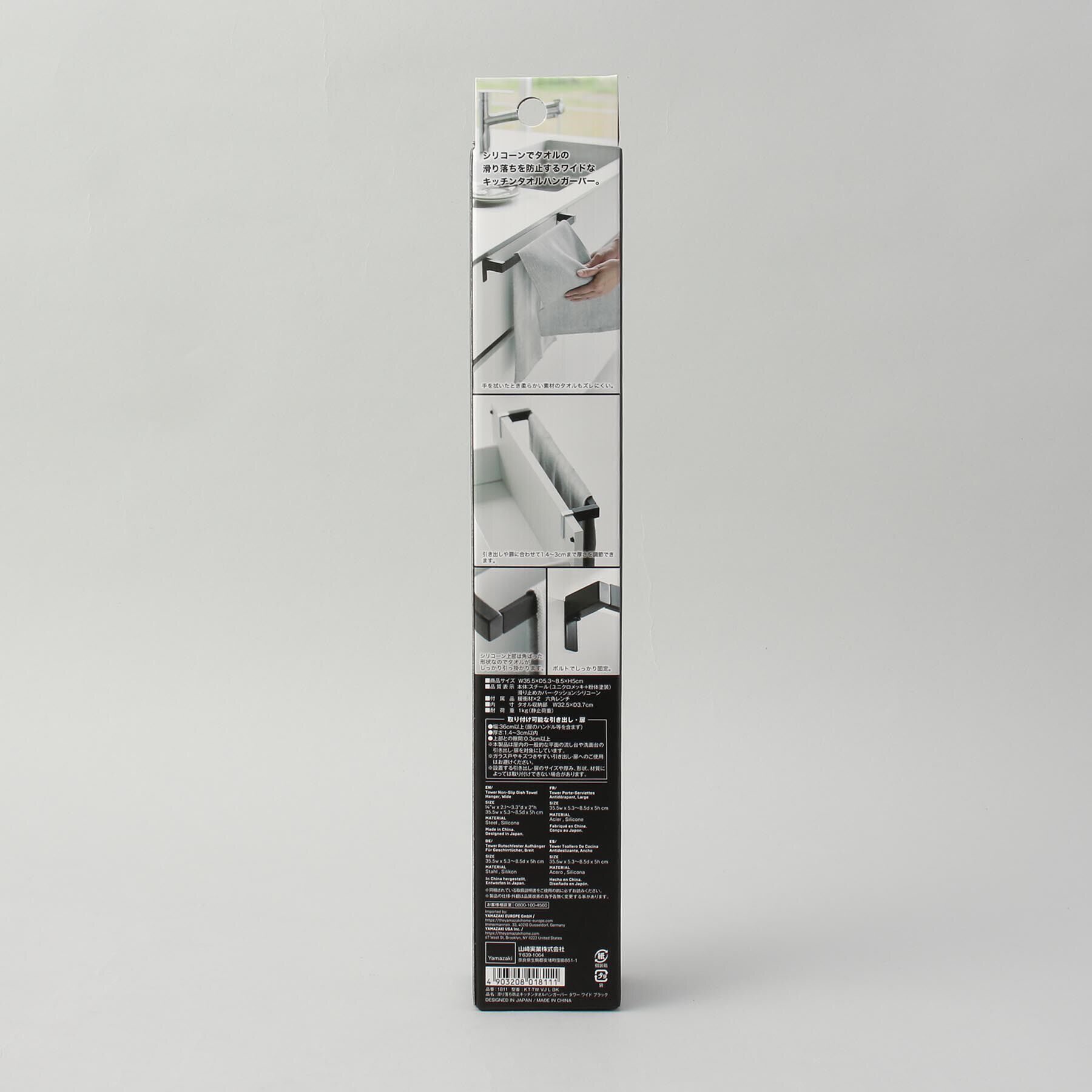 212 KITCHEN STORE「滑り落ち防止キッチンタオルハンガーバー ワイド BK 山崎実業 ＜tower タワー＞」|食器・キッチングッズ|