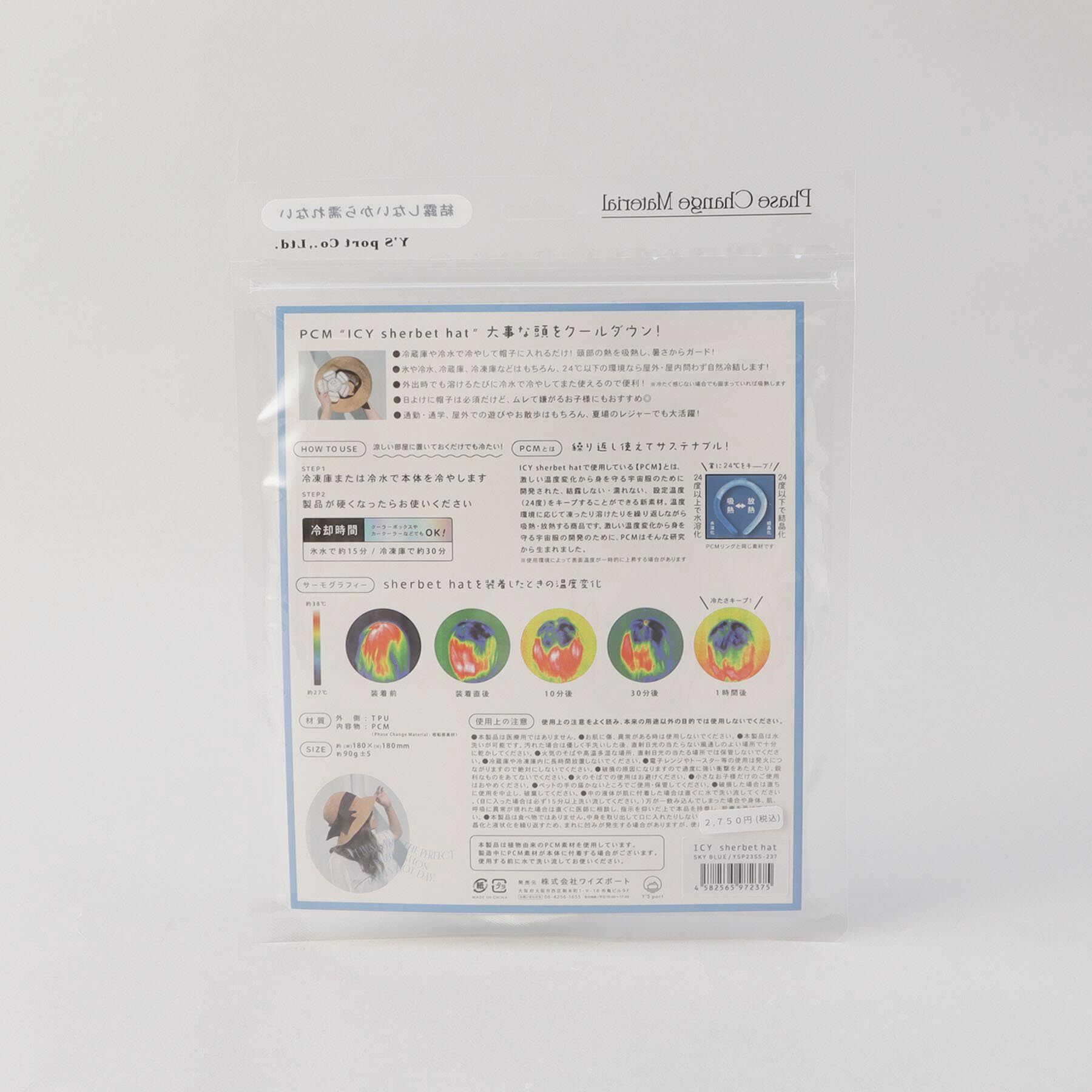 212 KITCHEN STORE「アイシー シャーベットハット スカイブルー」|その他|