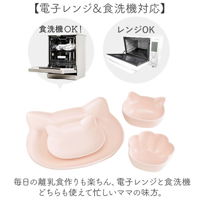 BACKYARD FAMILY「ベビー食器 日本製 ギフトセット 通販 出産祝い ベビー ベビーギフト 赤ちゃん食器 電子レンジ」|その他ベビー用品|